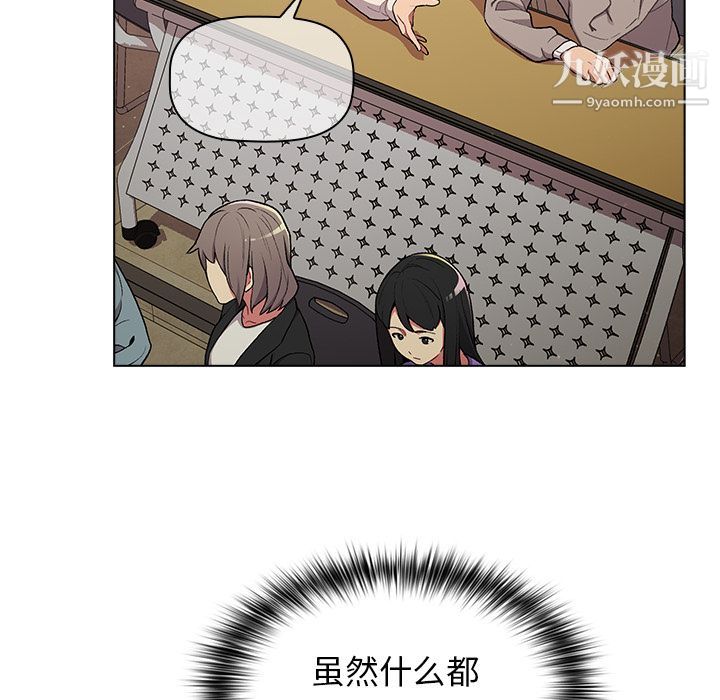 分组换换爱第2话