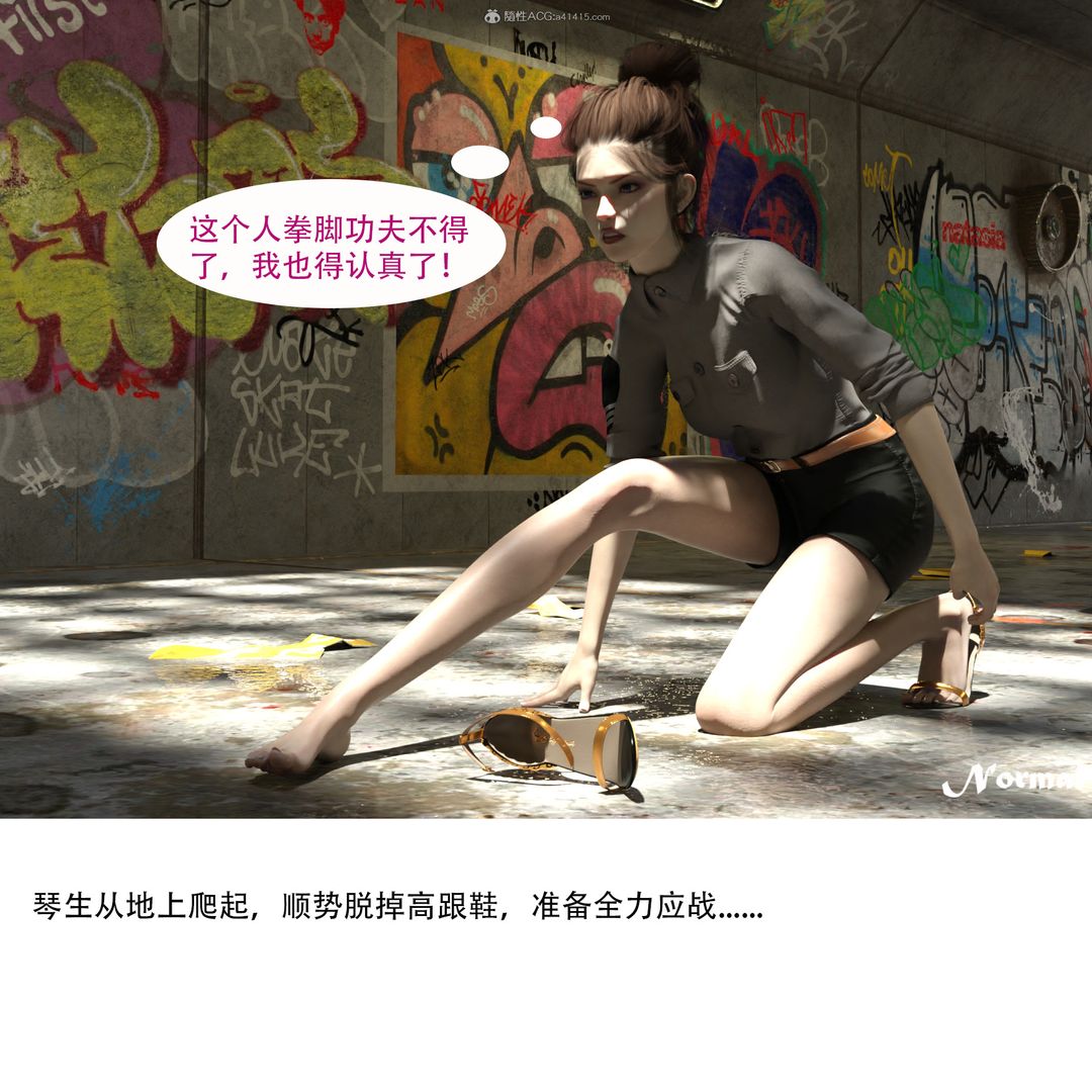 [3D]女警猎捕计划第01话-圈套