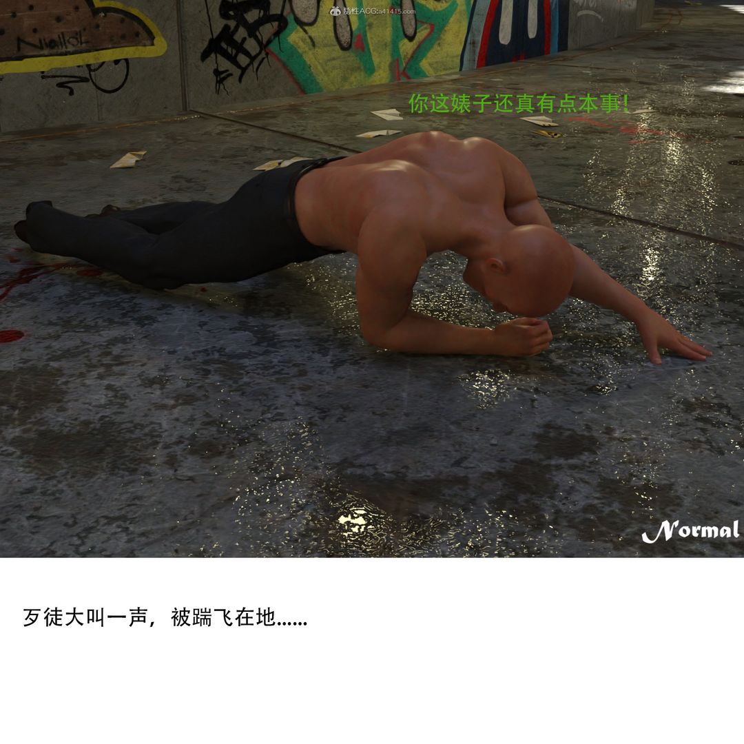 [3D]女警猎捕计划第01话-圈套