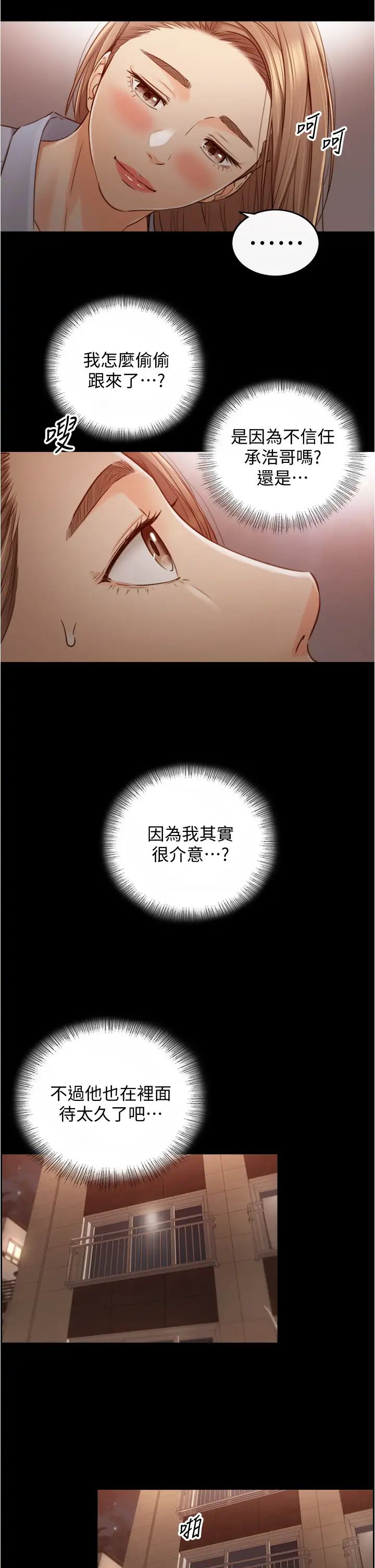 正妹小主管第94话-在我身上留下最后的痕迹吧