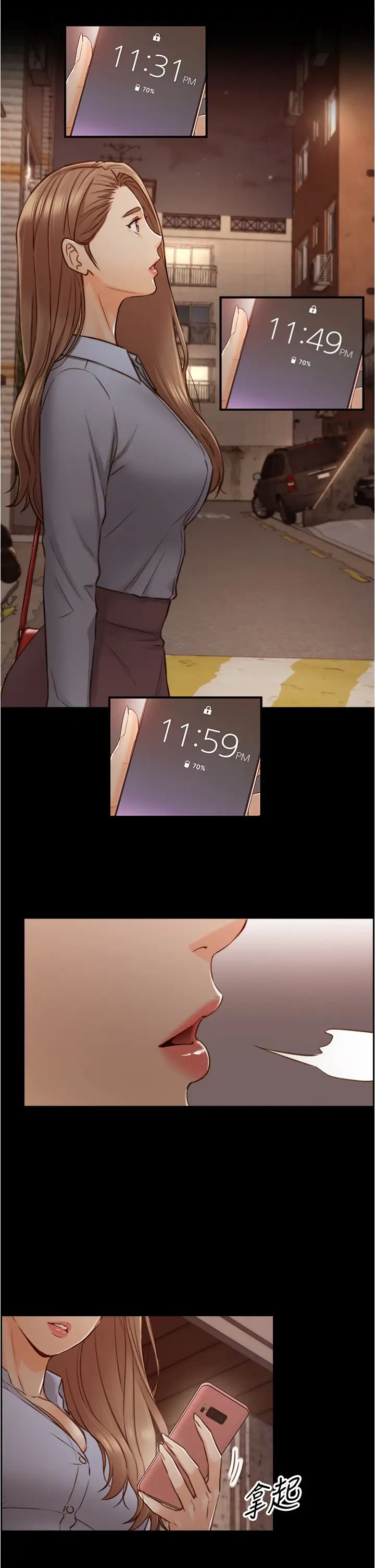 正妹小主管第94话-在我身上留下最后的痕迹吧