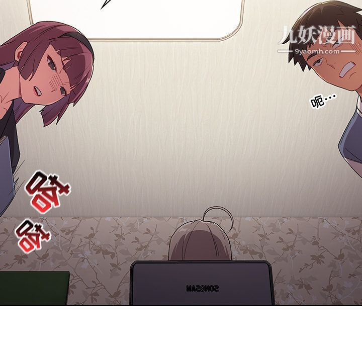 分组换换爱第2话