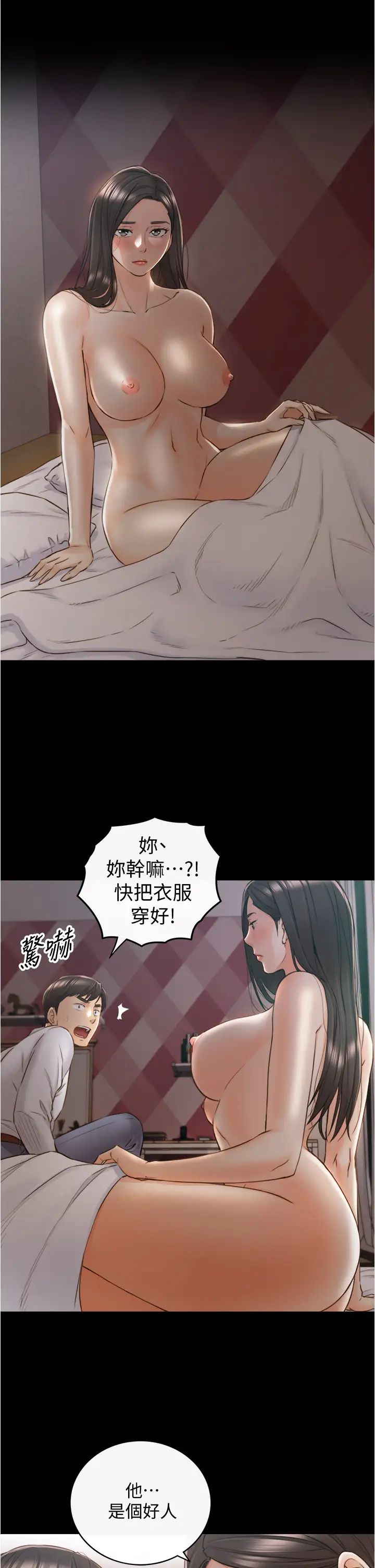 正妹小主管第94话-在我身上留下最后的痕迹吧