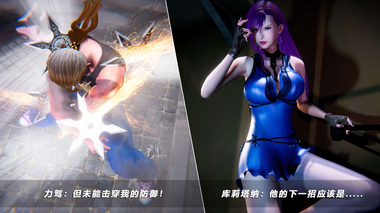 [3D]蝴蝶之殇第四季-罪城VICECITY第52话