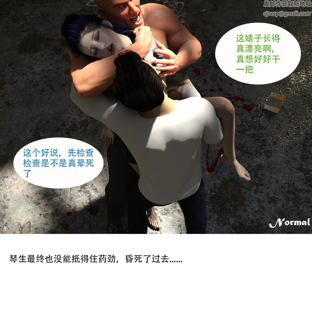 [3D]女警猎捕计划第01话-圈套