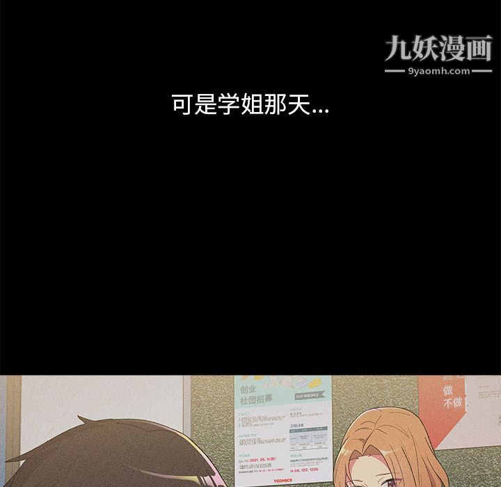 分组换换爱第2话