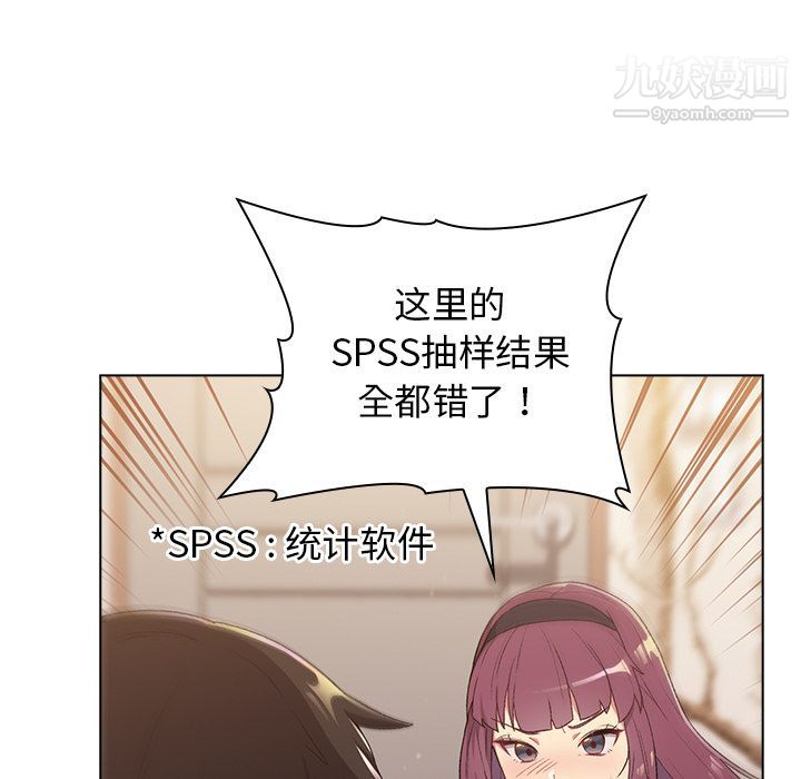 分组换换爱第2话