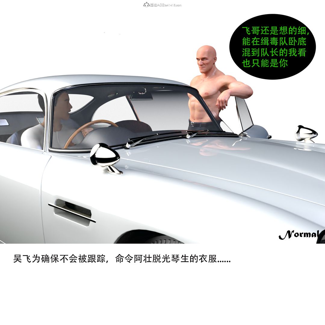 [3D]女警猎捕计划第02话-拷问