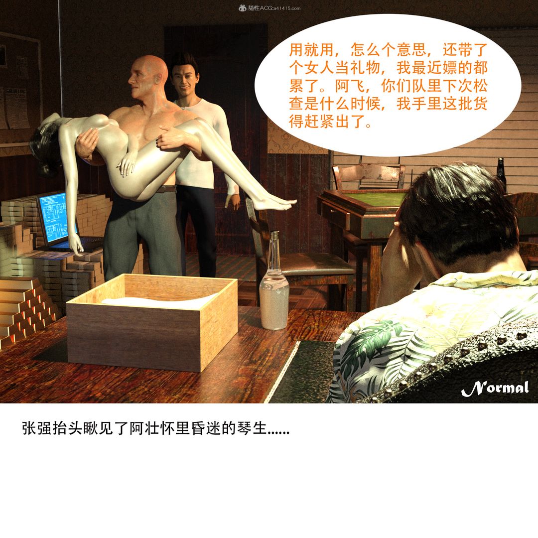 [3D]女警猎捕计划第02话-拷问