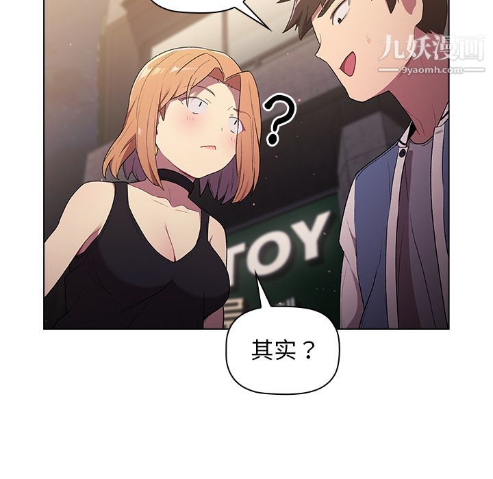 分组换换爱第2话