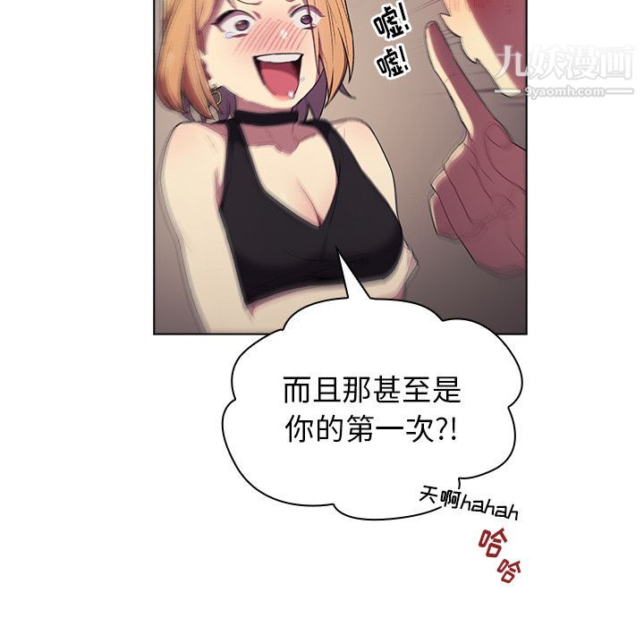 分组换换爱第2话