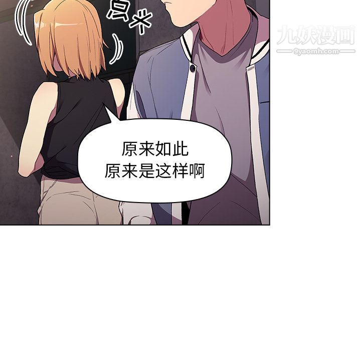 分组换换爱第2话