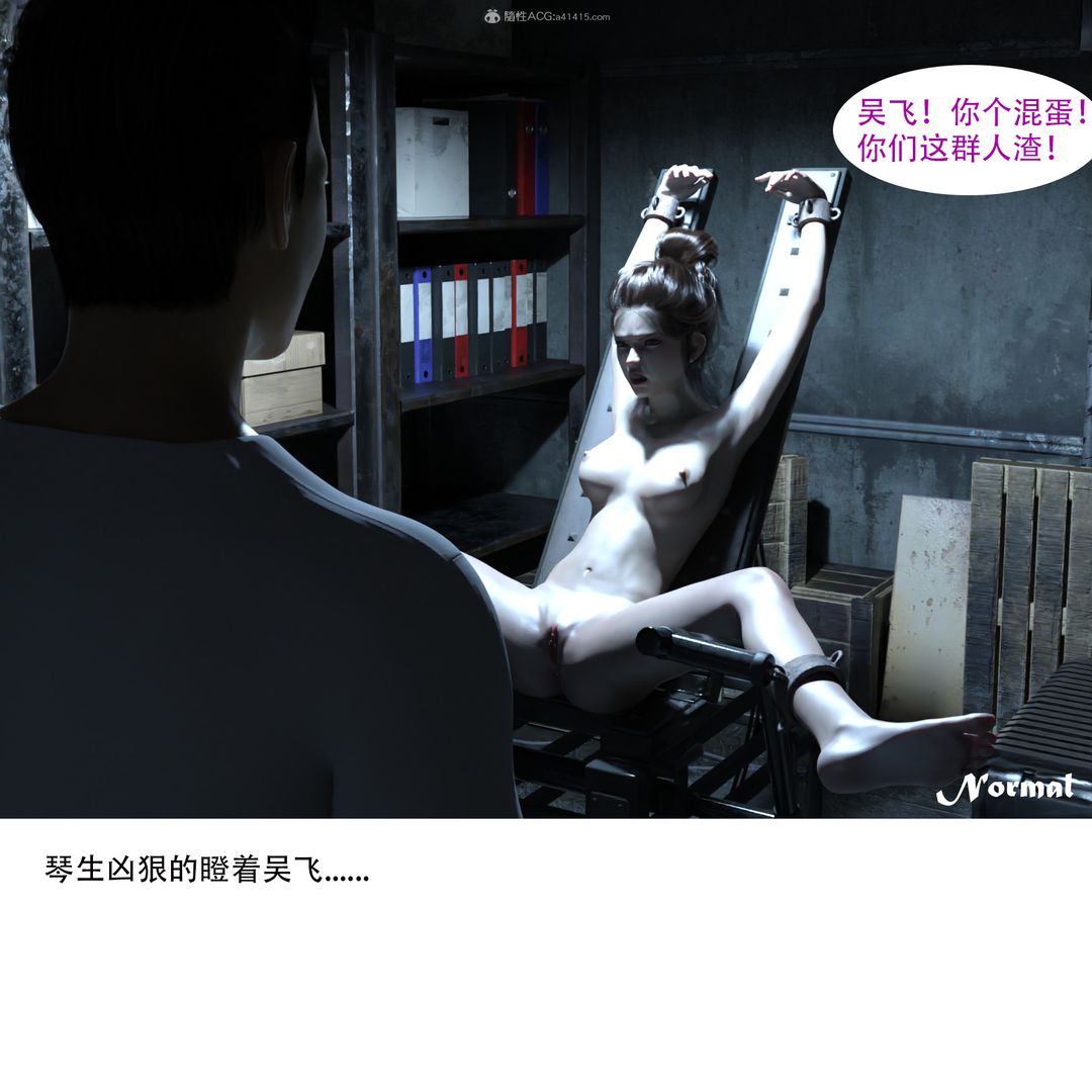 [3D]女警猎捕计划第02话-拷问