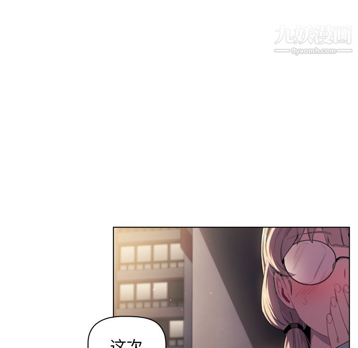 分组换换爱第2话
