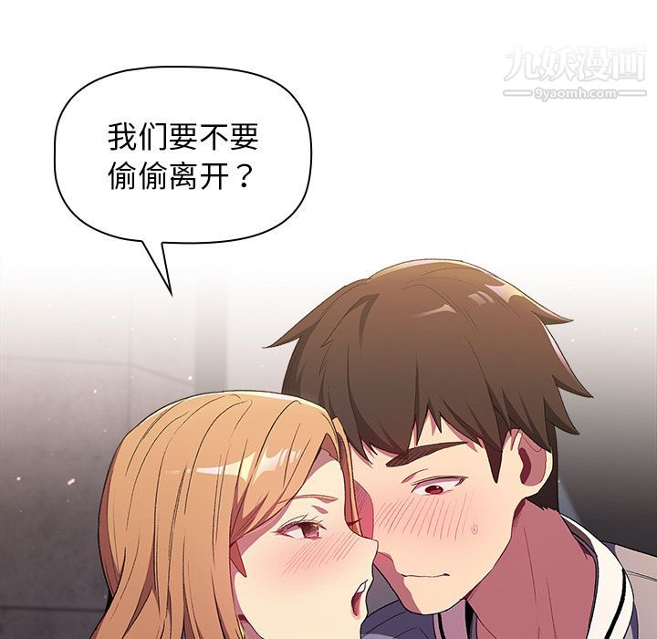 分组换换爱第2话