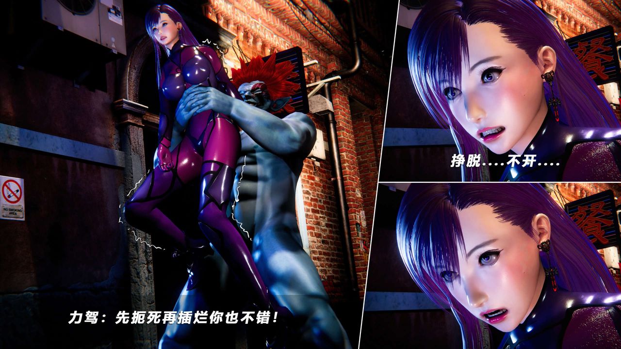 [3D]蝴蝶之殇第四季-罪城VICECITY第53话