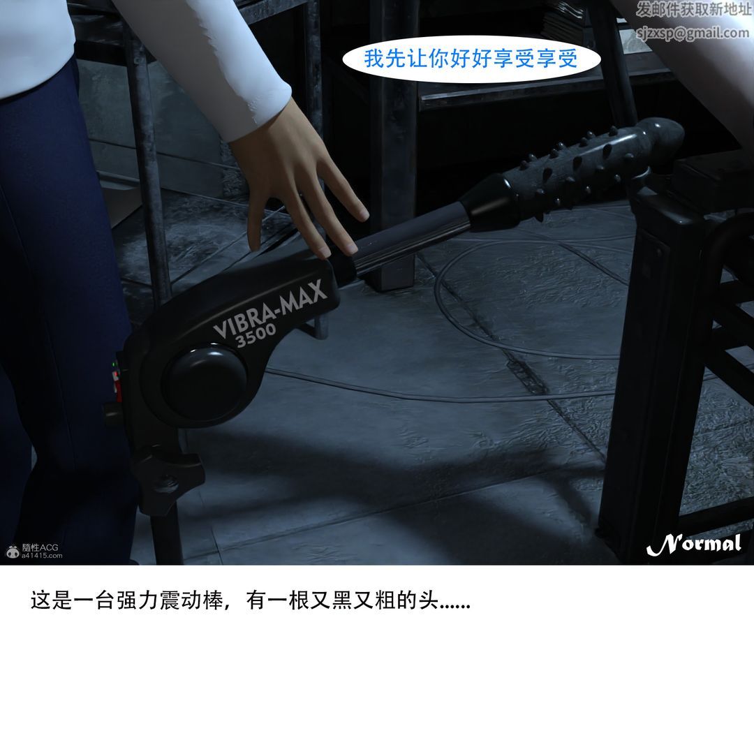 [3D]女警猎捕计划第02话-拷问