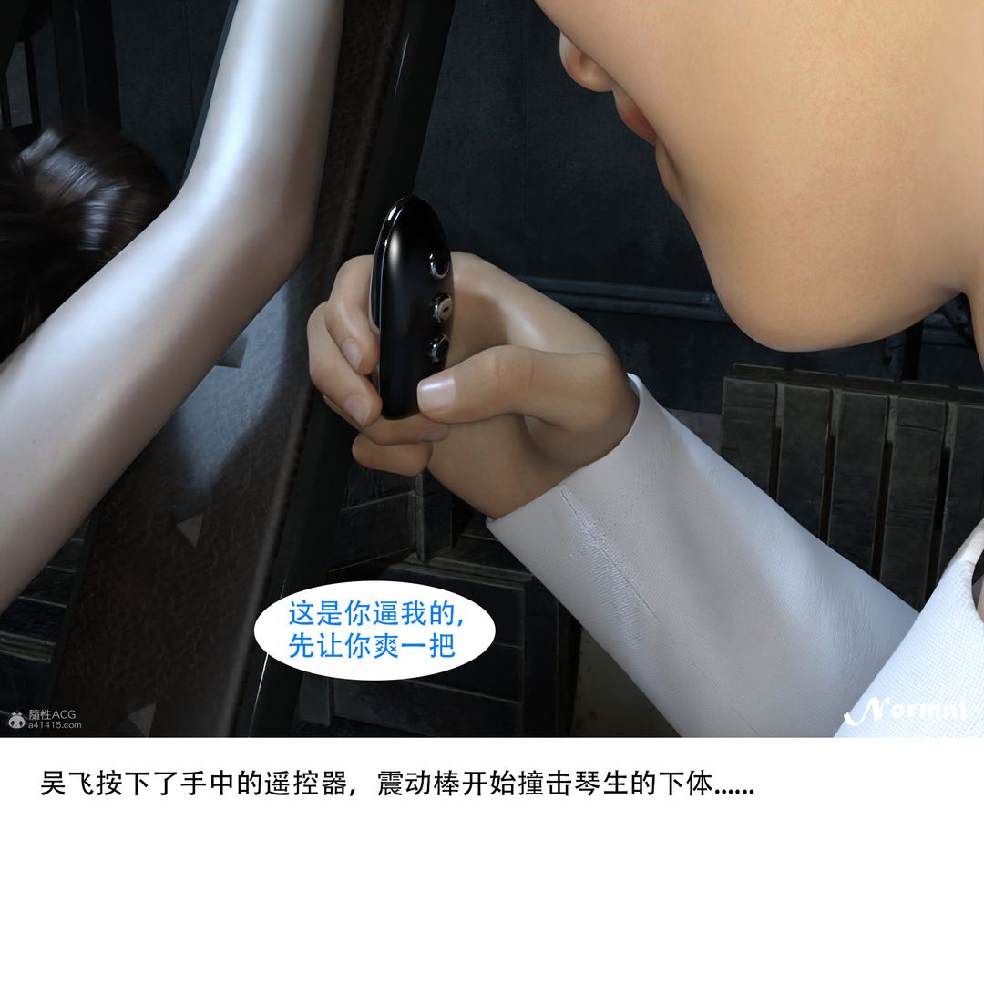 [3D]女警猎捕计划第02话-拷问