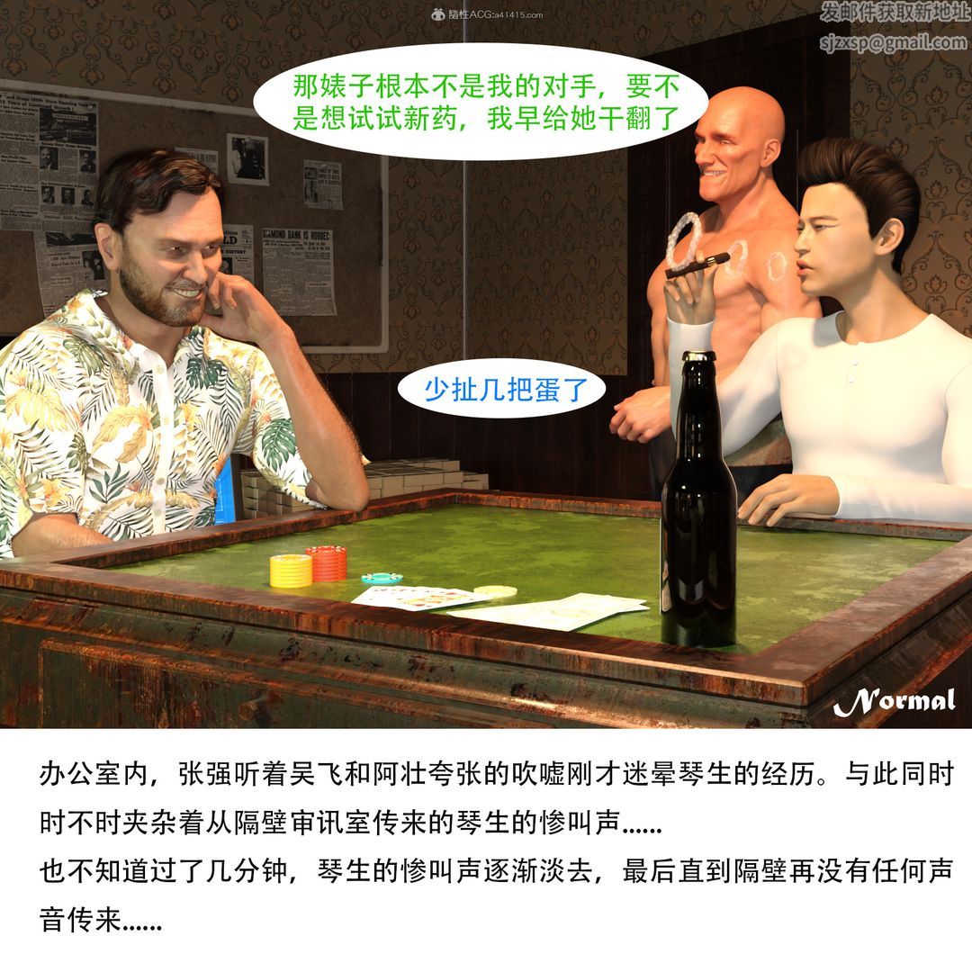 [3D]女警猎捕计划第02话-拷问