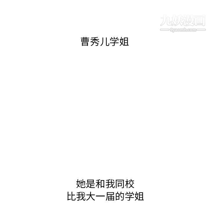 分组换换爱第3话