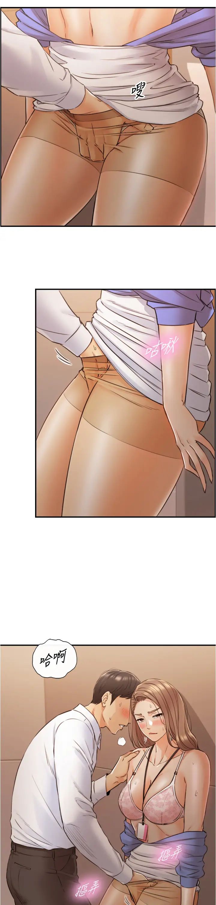 正妹小主管第98话-你这个…坏蛋