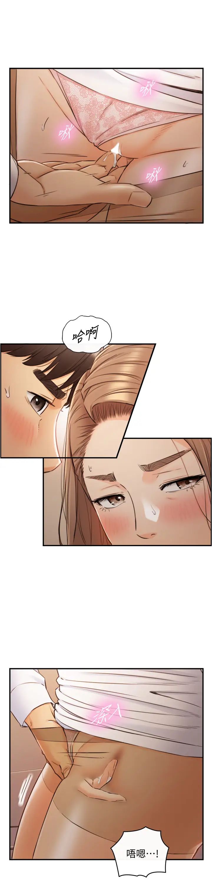 正妹小主管第98话-你这个…坏蛋