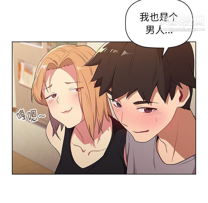 分组换换爱第3话