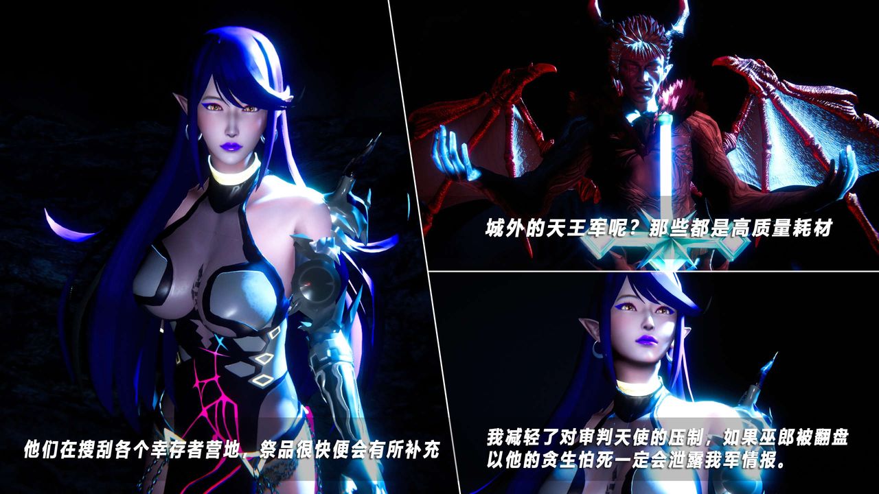 [3D]蝴蝶之殇第四季-罪城VICECITY第53话