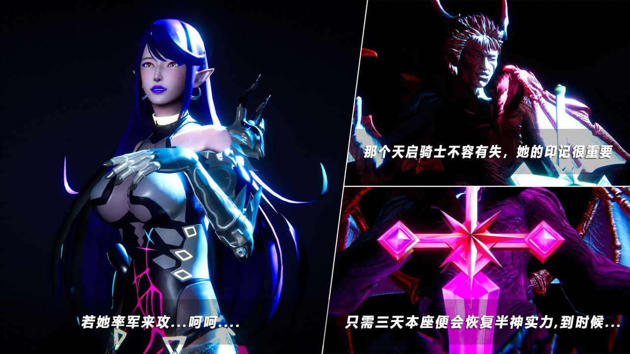 [3D]蝴蝶之殇第四季-罪城VICECITY第53话