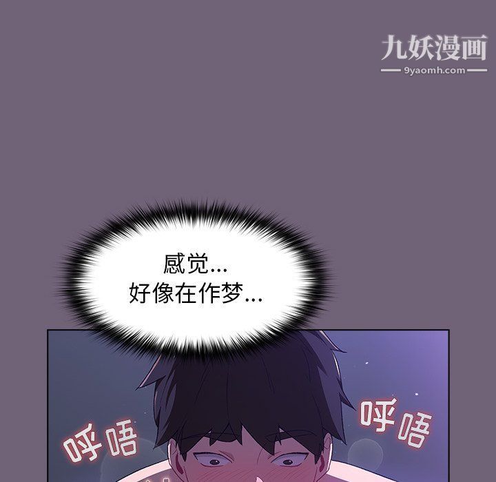 分组换换爱第3话