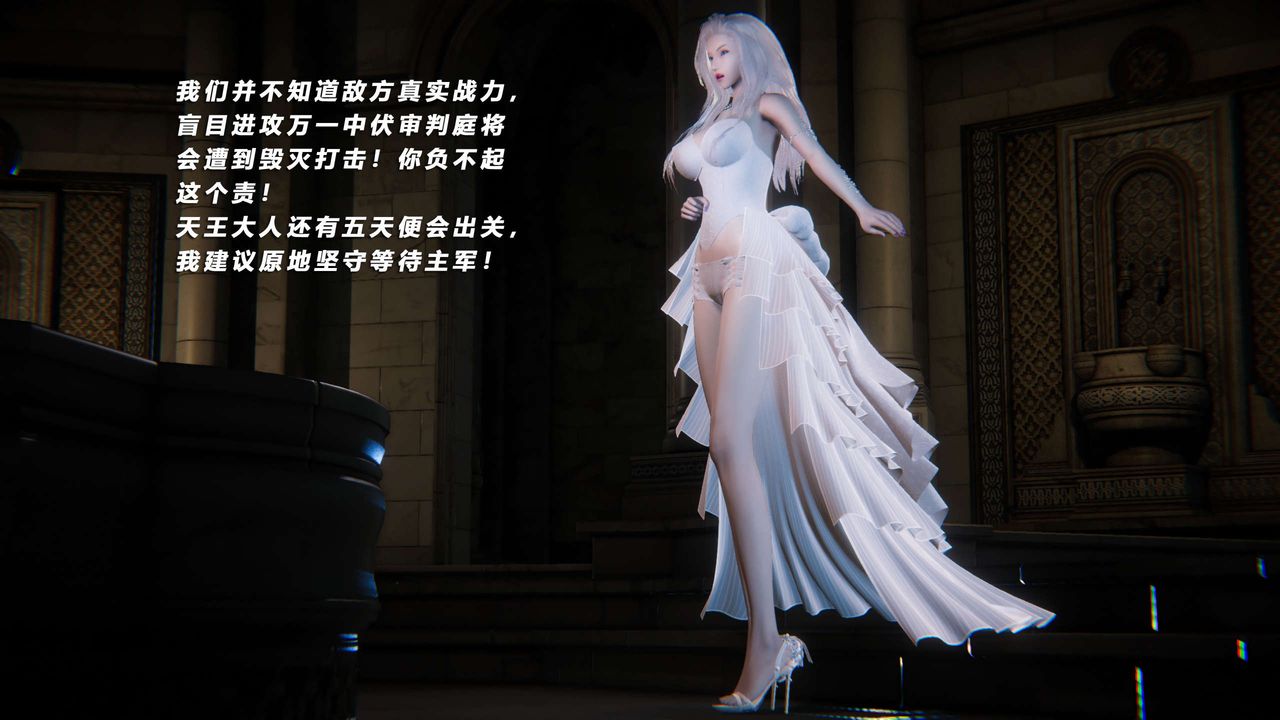 [3D]蝴蝶之殇第四季-罪城VICECITY第54话