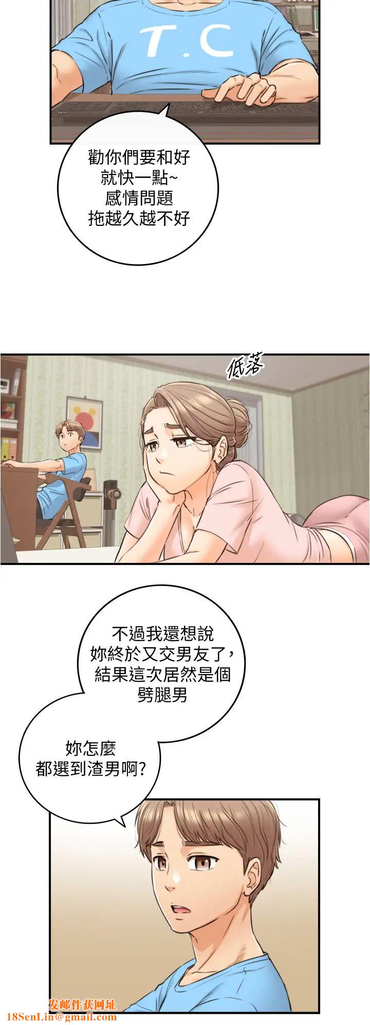 正妹小主管第99话-我要去睡别的男人家