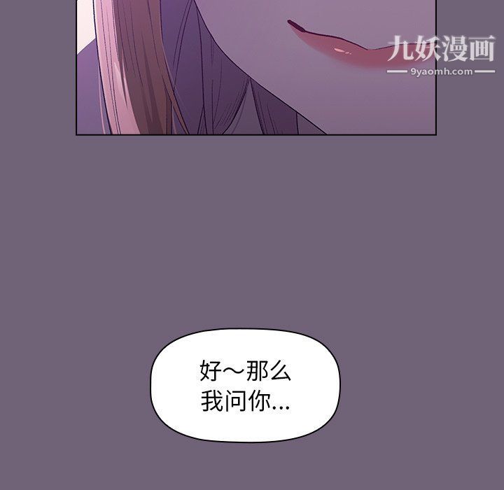 分组换换爱第3话