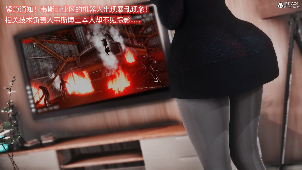 [3D]ElasticWoman弹力女超人第01话