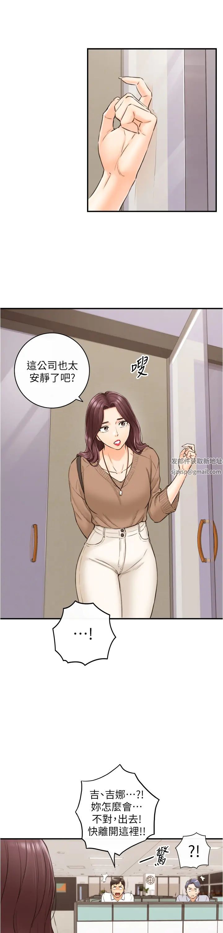 正妹小主管第101话-昨晚到底发生了什么事?!