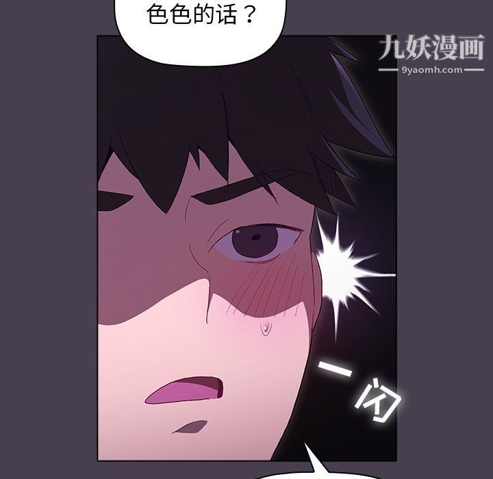 分组换换爱第4话