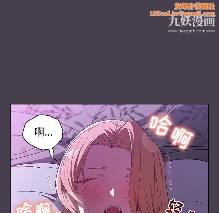 分组换换爱第4话