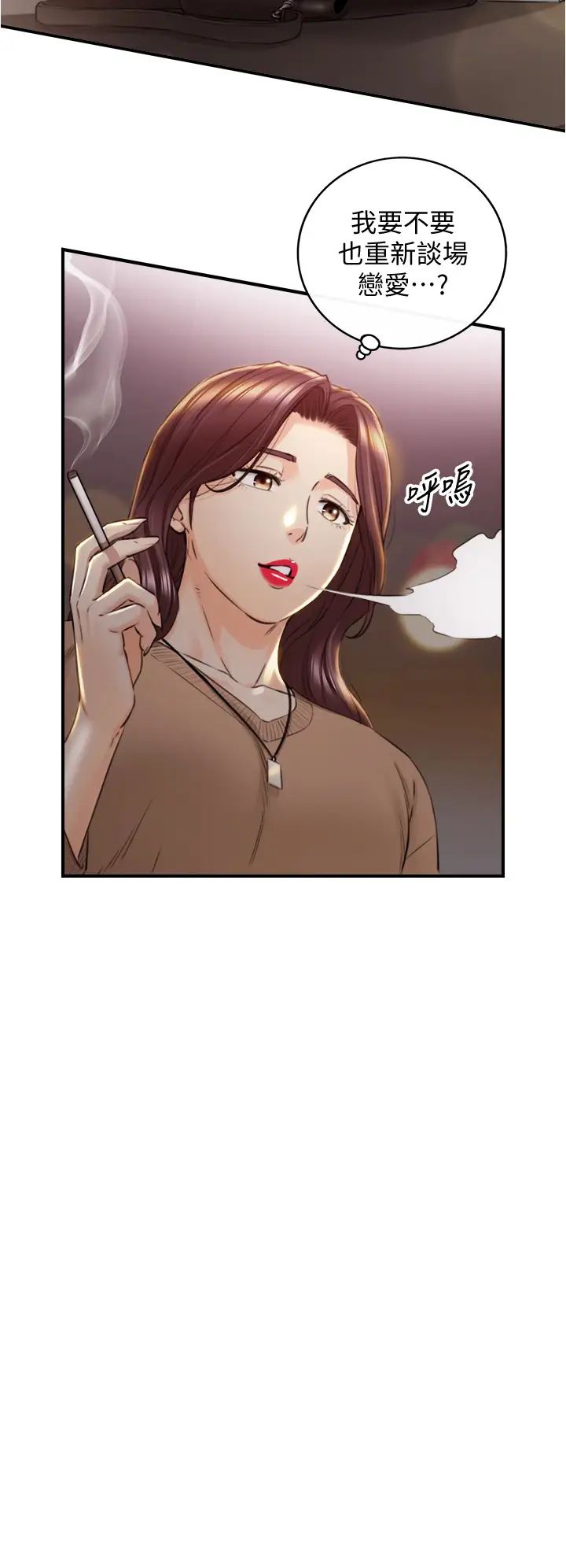 正妹小主管第101话-昨晚到底发生了什么事?!