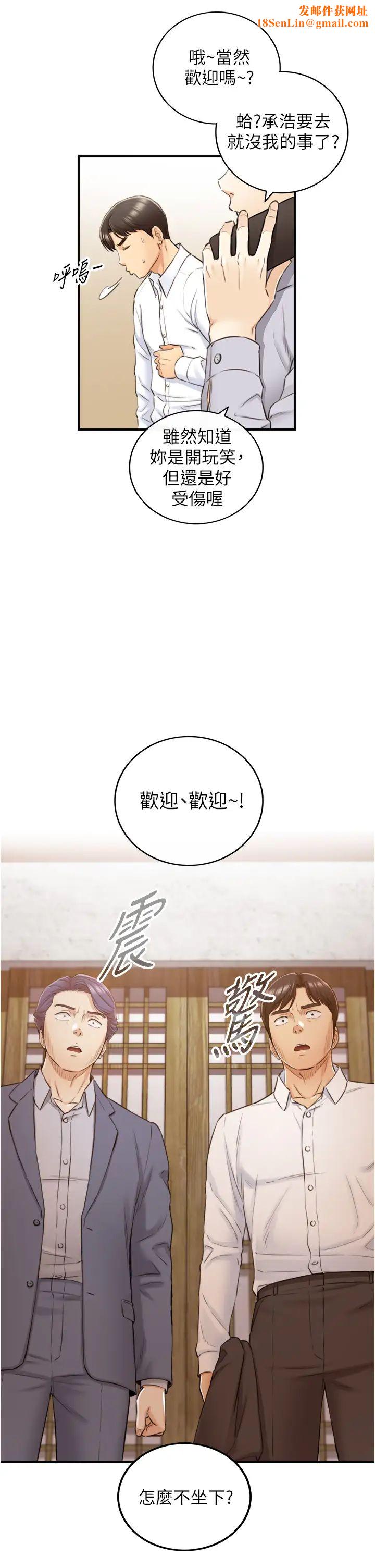 正妹小主管第101话-昨晚到底发生了什么事?!