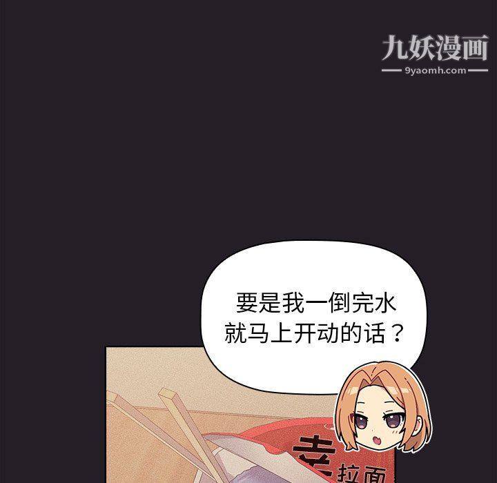 分组换换爱第4话