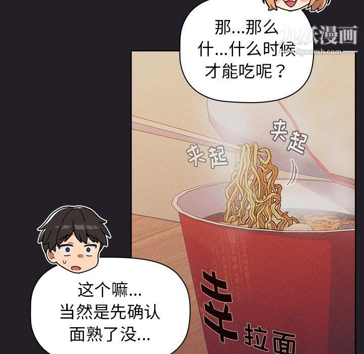 分组换换爱第4话