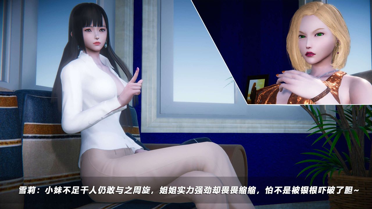 [3D]蝴蝶之殇第四季-罪城VICECITY第54话