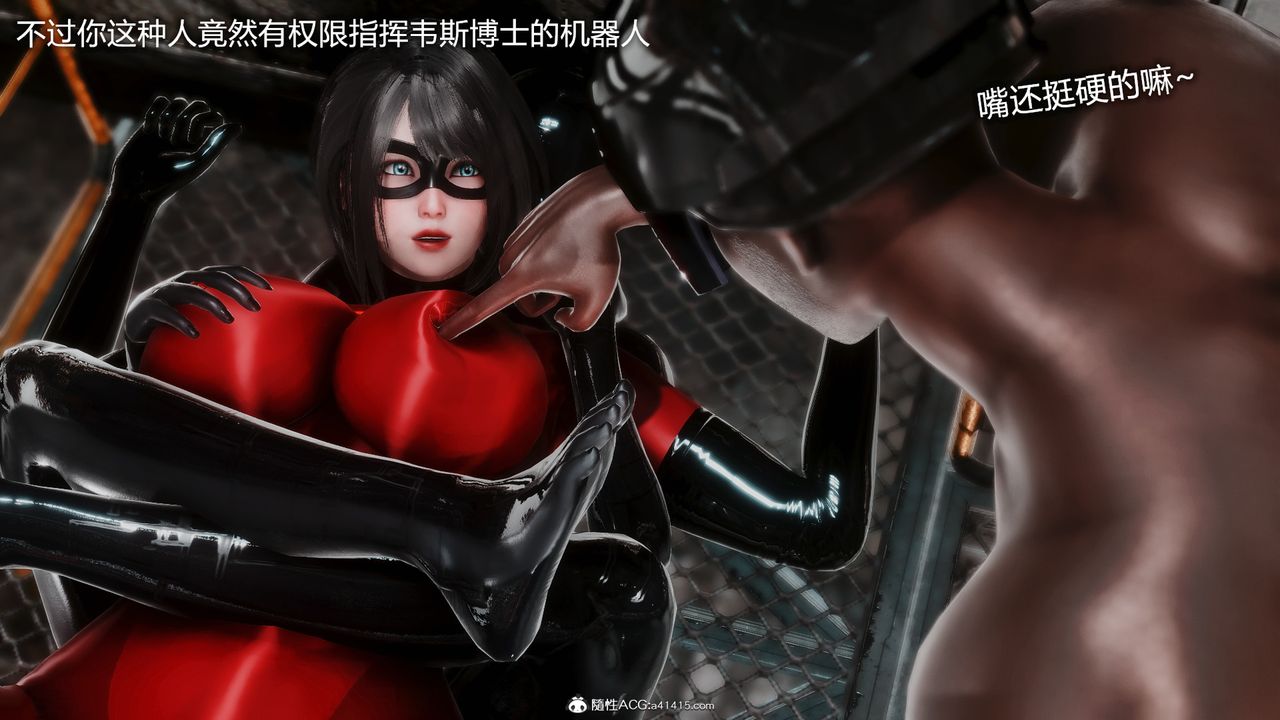 [3D]ElasticWoman弹力女超人第02话