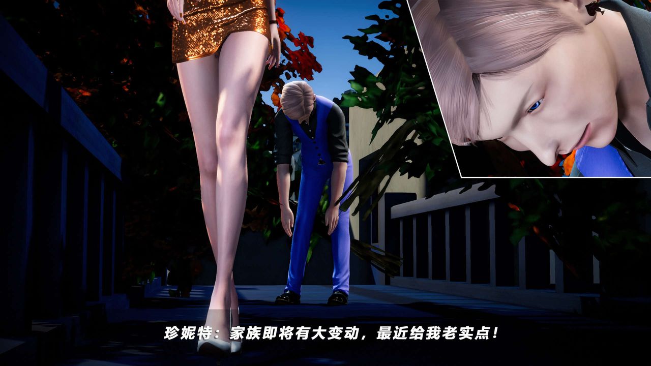 [3D]蝴蝶之殇第四季-罪城VICECITY第54话