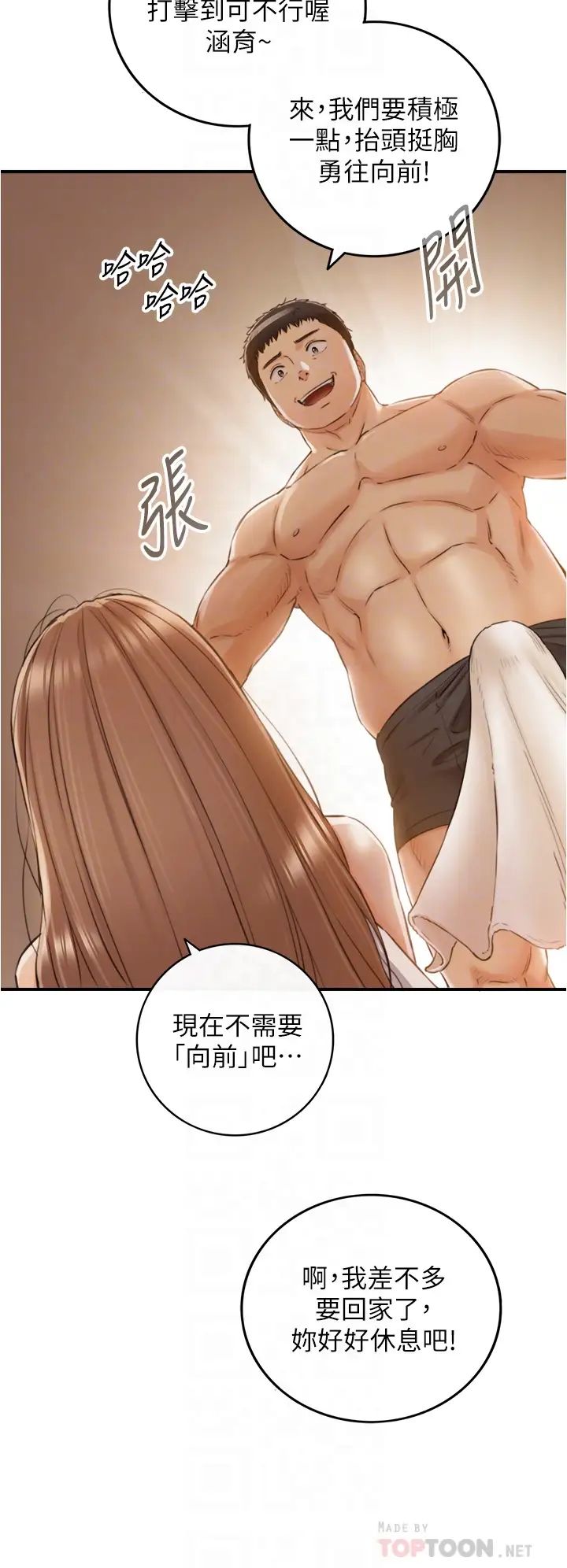 正妹小主管第102话-侑萱诱人的小穴