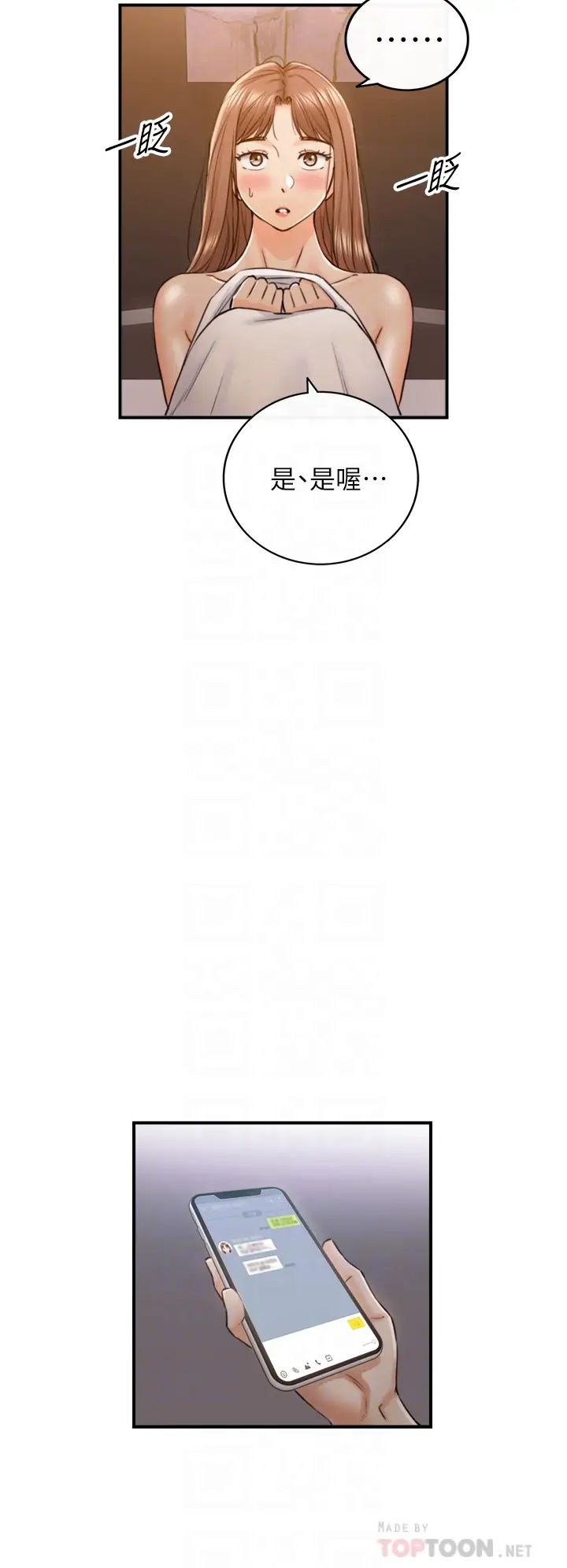 正妹小主管第102话-侑萱诱人的小穴