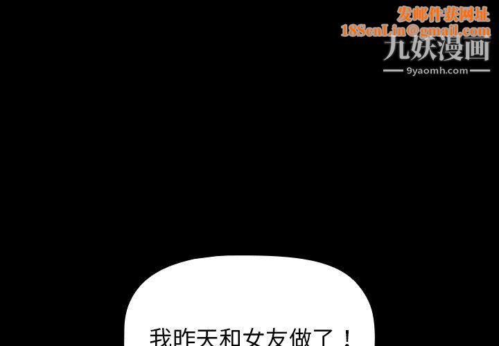 分组换换爱第5话