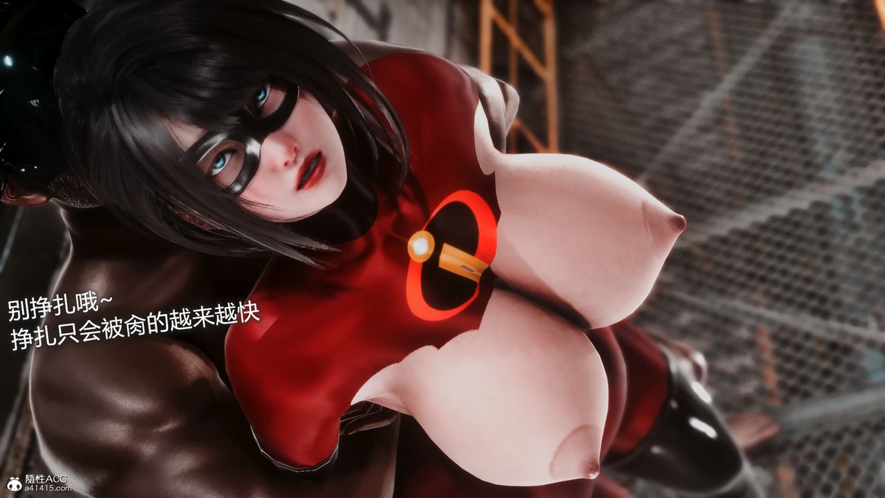 [3D]ElasticWoman弹力女超人第03话