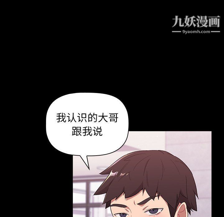 分组换换爱第5话