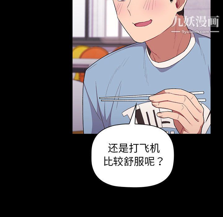 分组换换爱第5话